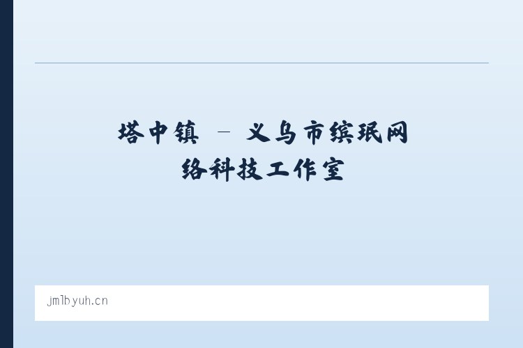 四姑镇 - 义乌市缤珉网络科技工作室 列表图