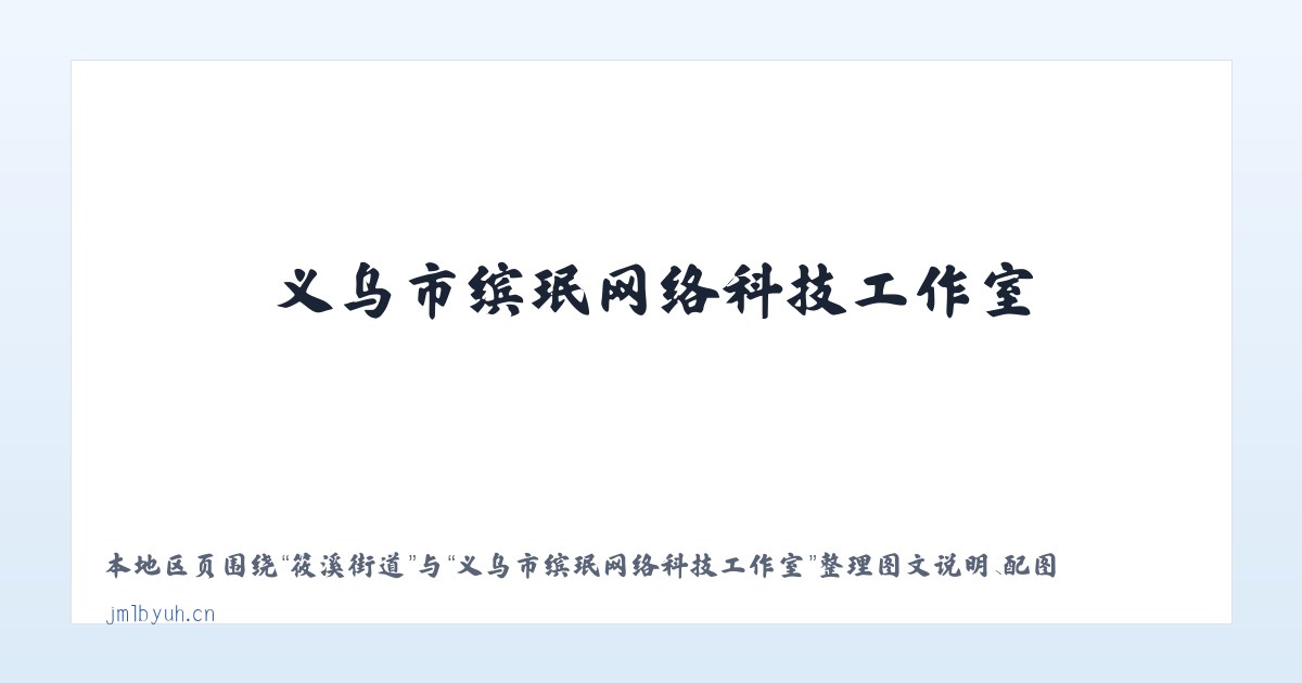 郭家庄镇 - 义乌市缤珉网络科技工作室 主图