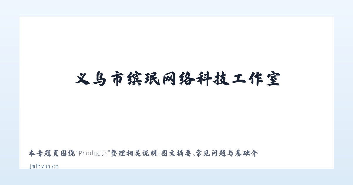 Products - 义乌市缤珉网络科技工作室 主图